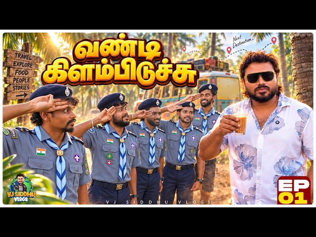இந்த ஊரு என் அங்காளி பங்காளி வே🤙❤️ | தெற்கு சீமை Series | Ep - 1 | Vj Siddhu Vlogs