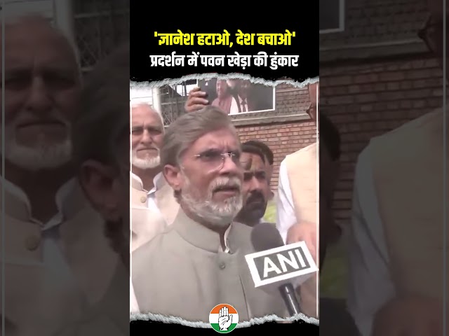 Remove Gyanesh, Save the Country
