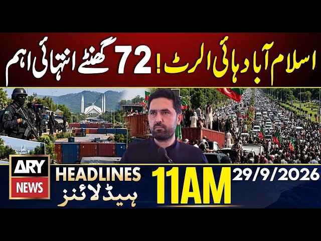 Islamabad High Alert! | 72 Hours Important | PTI long March | ARY News 11 AM Headlines - 29 Sep 2026